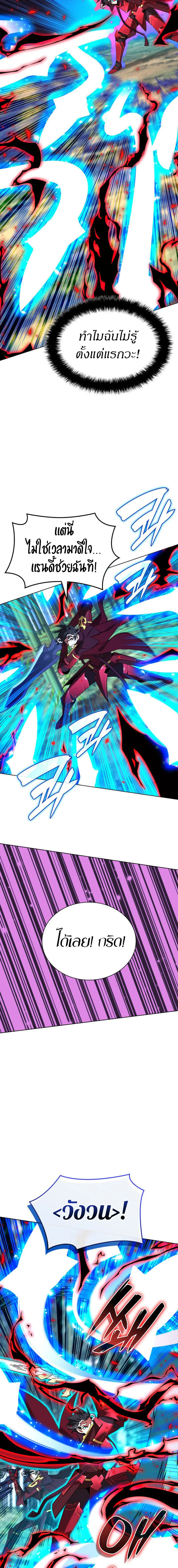 Overgeared จ้าวแห่งยุทธภัณฑ์ ตอนที่ 200 page 22