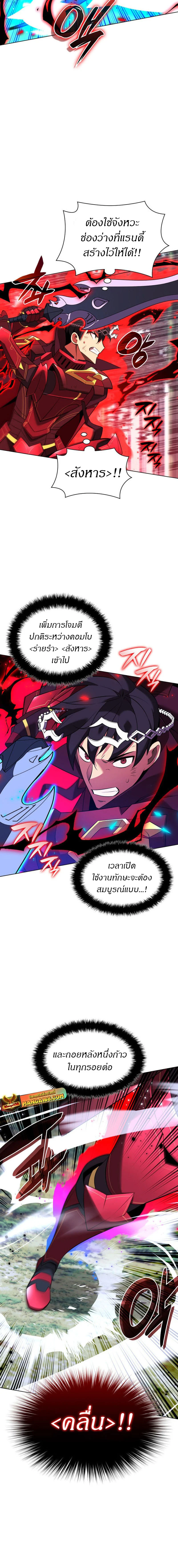 Overgeared จ้าวแห่งยุทธภัณฑ์ ตอนที่ 200 page 23