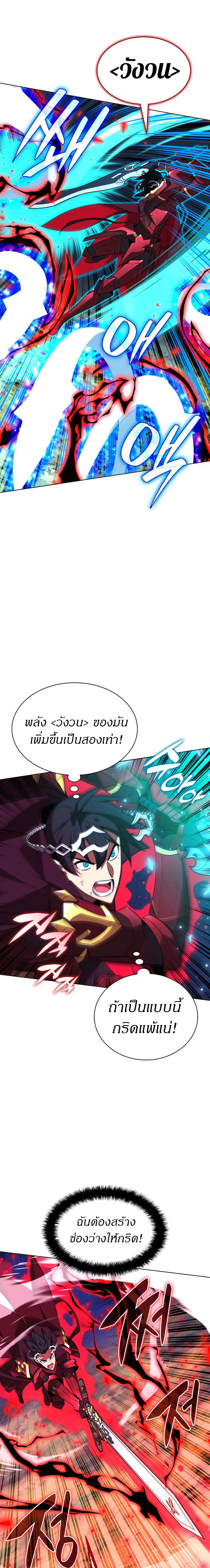 Overgeared จ้าวแห่งยุทธภัณฑ์ ตอนที่ 200 page 24
