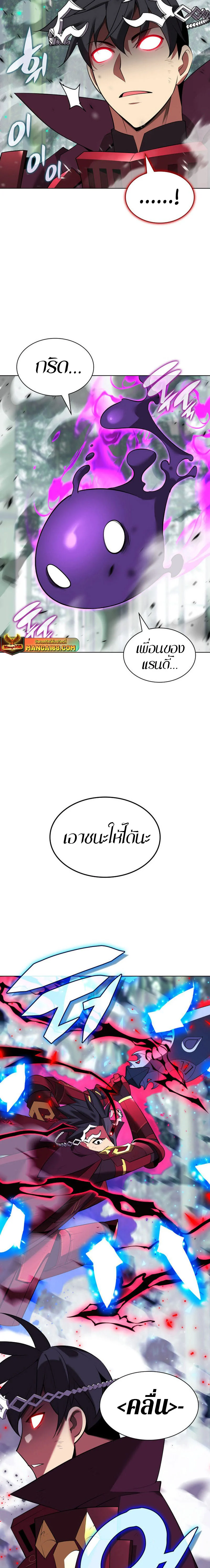 Overgeared จ้าวแห่งยุทธภัณฑ์ ตอนที่ 200 page 26