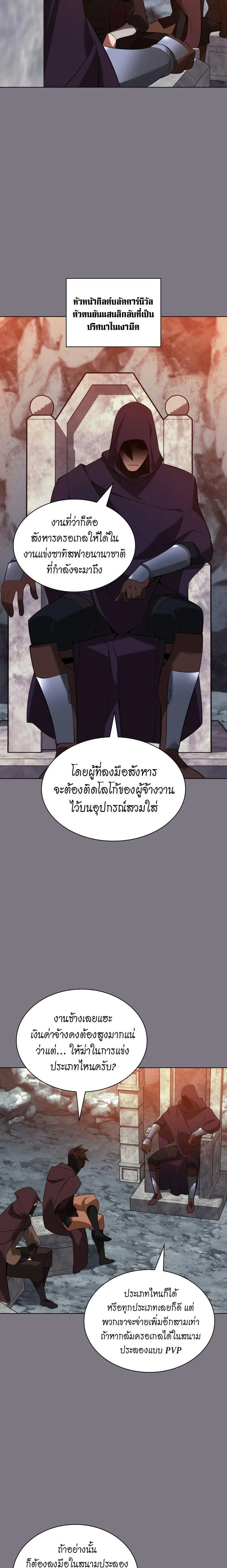 Overgeared จ้าวแห่งยุทธภัณฑ์ ตอนที่ 201 page 1