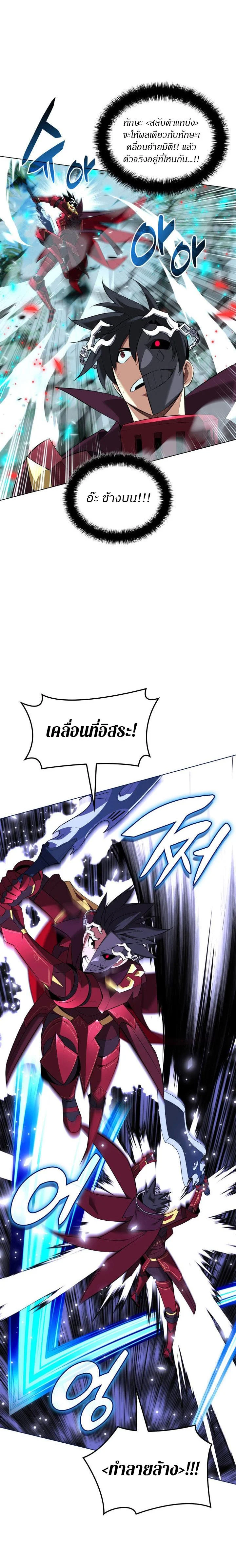 Overgeared จ้าวแห่งยุทธภัณฑ์ ตอนที่ 201 page 7