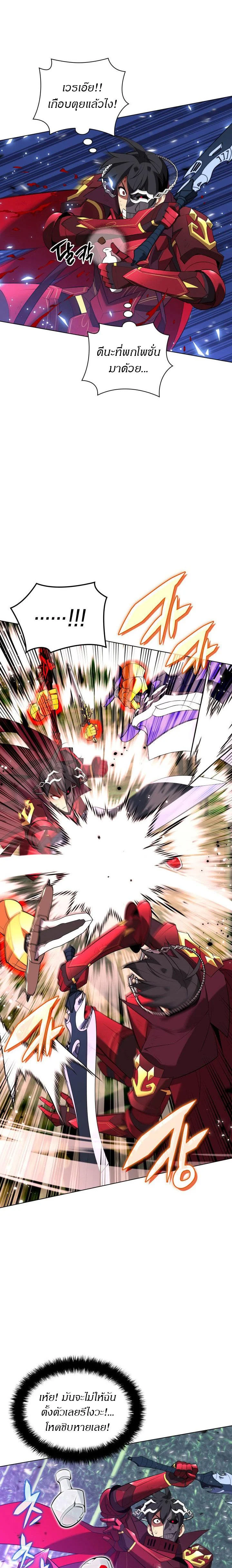 Overgeared จ้าวแห่งยุทธภัณฑ์ ตอนที่ 201 page 12