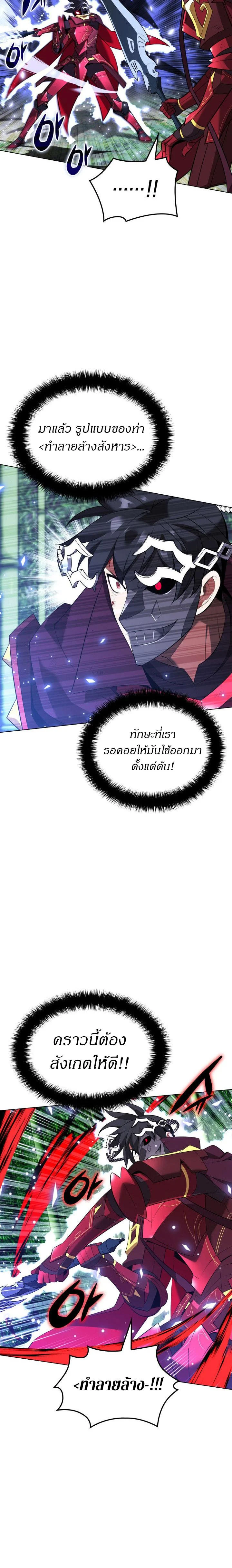 Overgeared จ้าวแห่งยุทธภัณฑ์ ตอนที่ 201 page 14