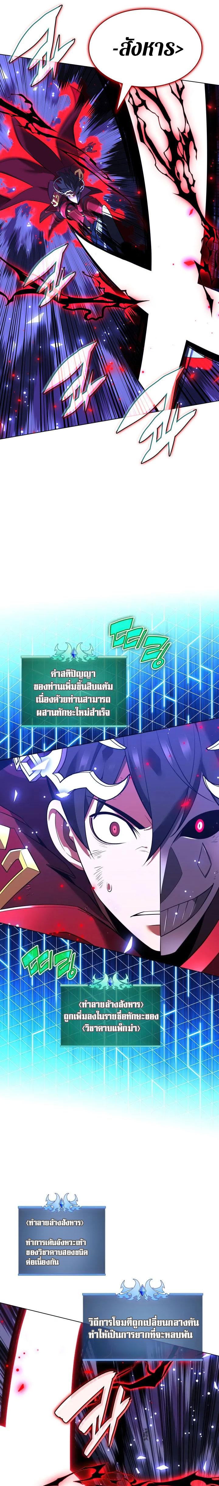 Overgeared จ้าวแห่งยุทธภัณฑ์ ตอนที่ 201 page 15