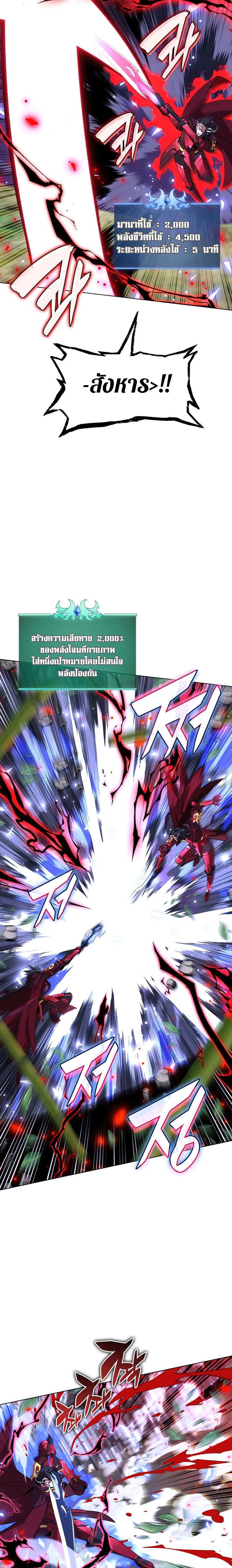 Overgeared จ้าวแห่งยุทธภัณฑ์ ตอนที่ 201 page 16