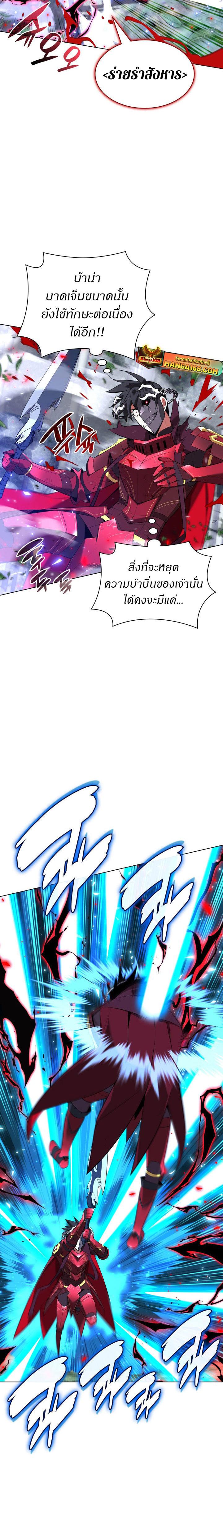 Overgeared จ้าวแห่งยุทธภัณฑ์ ตอนที่ 201 page 17