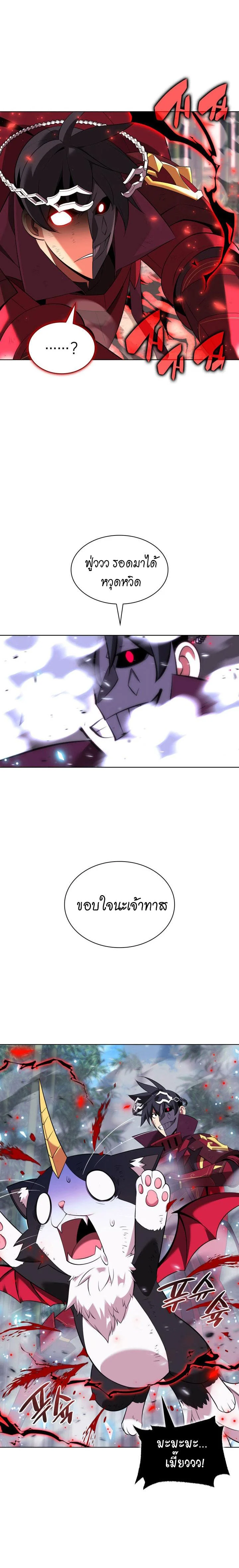 Overgeared จ้าวแห่งยุทธภัณฑ์ ตอนที่ 201 page 18