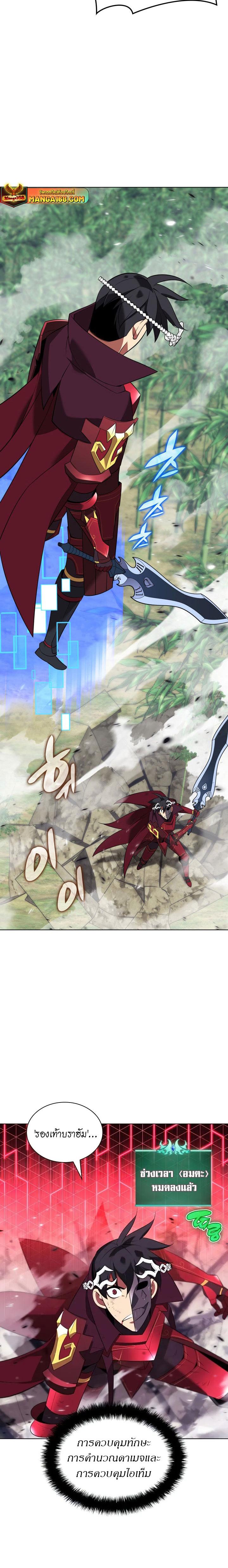 Overgeared จ้าวแห่งยุทธภัณฑ์ ตอนที่ 201 page 26