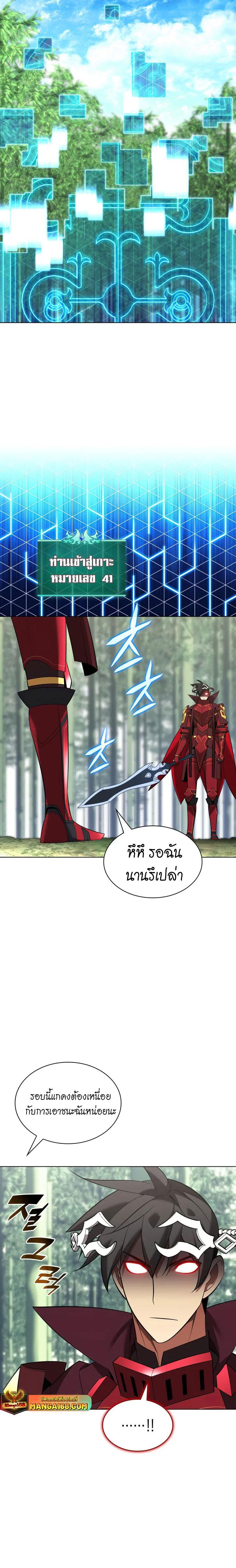 Overgeared จ้าวแห่งยุทธภัณฑ์ ตอนที่ 201 page 35