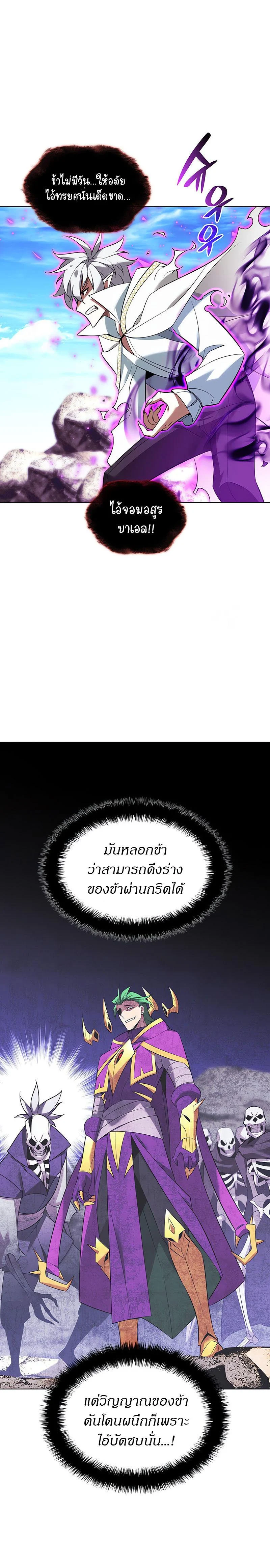 Overgeared จ้าวแห่งยุทธภัณฑ์ ตอนที่ 203 page 1