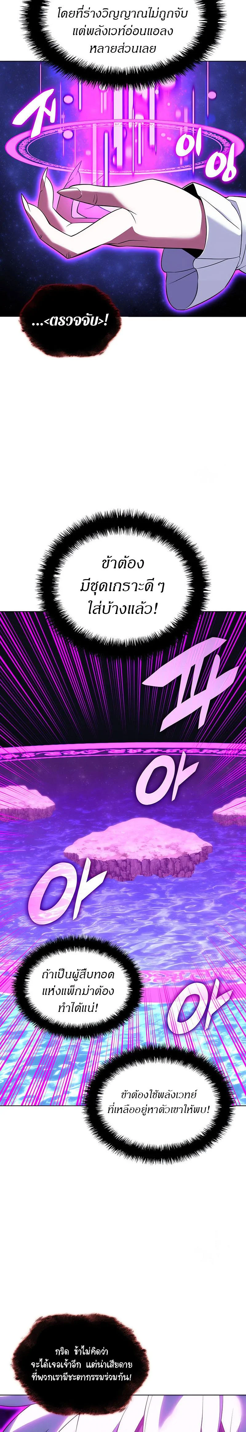 Overgeared จ้าวแห่งยุทธภัณฑ์ ตอนที่ 203 page 3