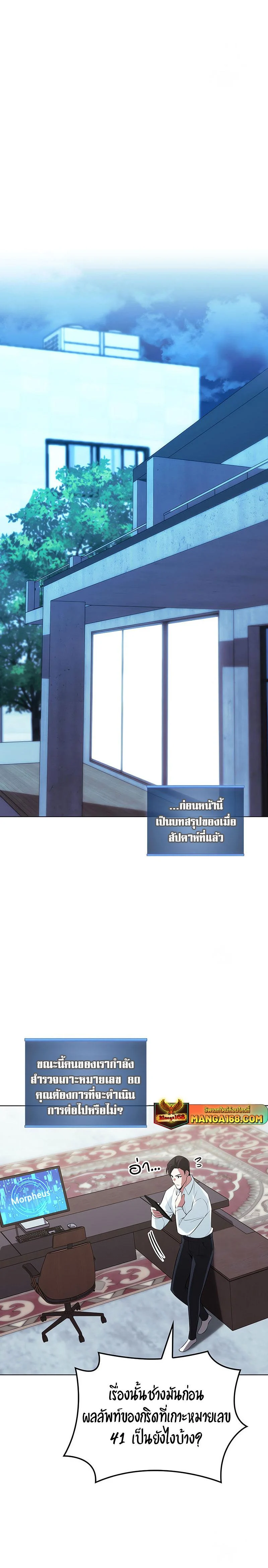 Overgeared จ้าวแห่งยุทธภัณฑ์ ตอนที่ 203 page 11