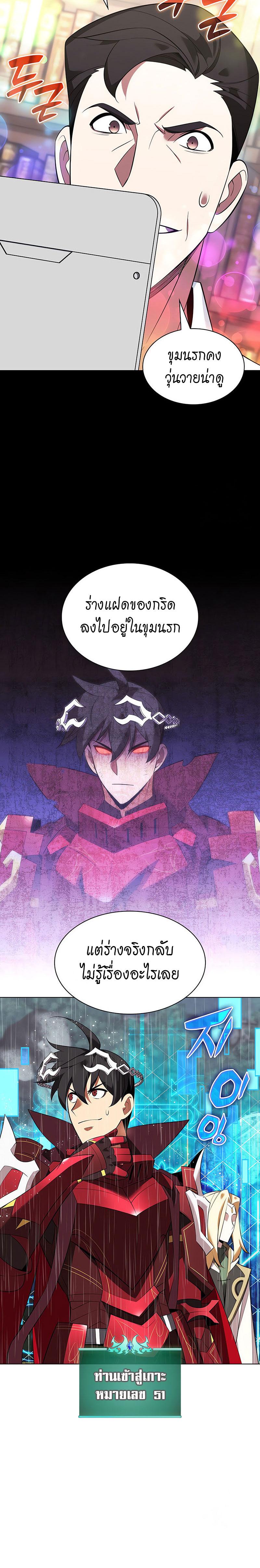 Overgeared จ้าวแห่งยุทธภัณฑ์ ตอนที่ 203 page 14