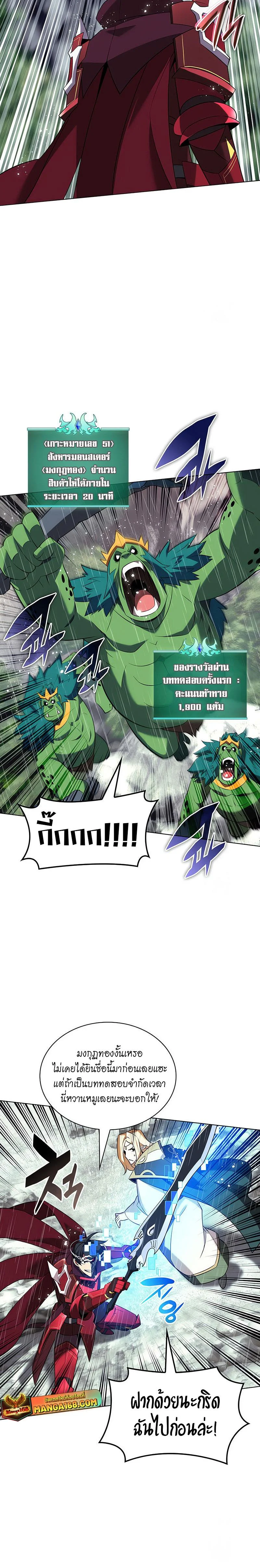 Overgeared จ้าวแห่งยุทธภัณฑ์ ตอนที่ 203 page 17