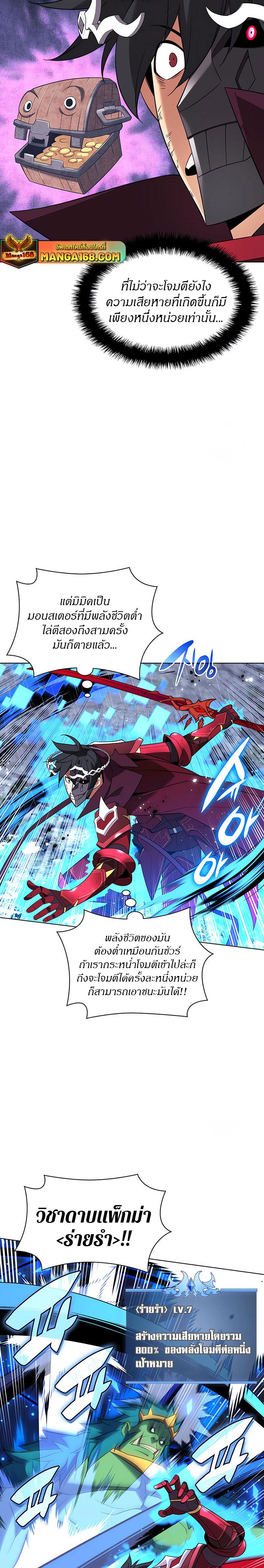 Overgeared จ้าวแห่งยุทธภัณฑ์ ตอนที่ 203 page 26