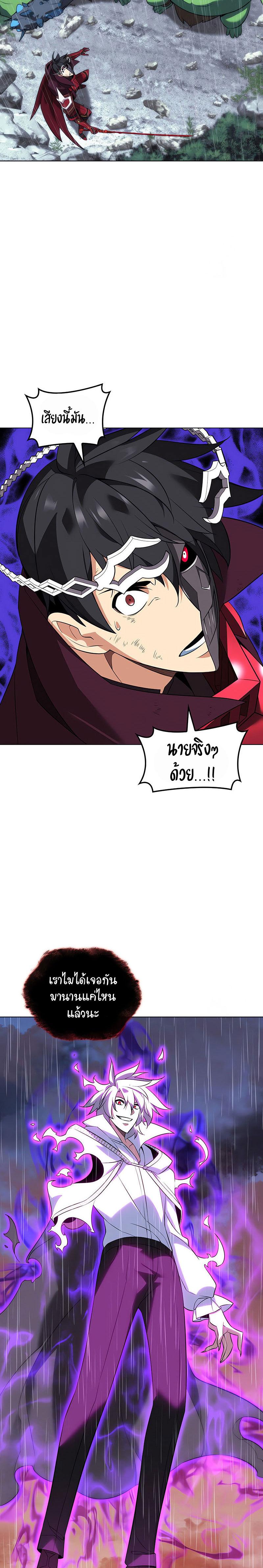 Overgeared จ้าวแห่งยุทธภัณฑ์ ตอนที่ 203 page 31