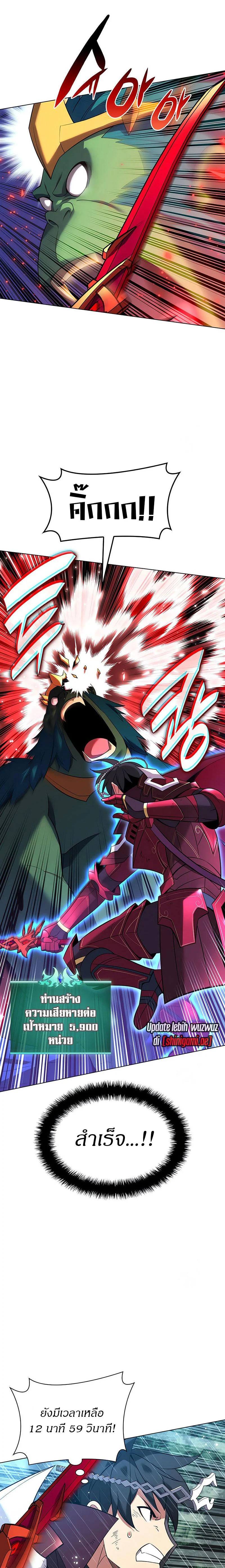 Overgeared จ้าวแห่งยุทธภัณฑ์ ตอนที่ 203 page 36