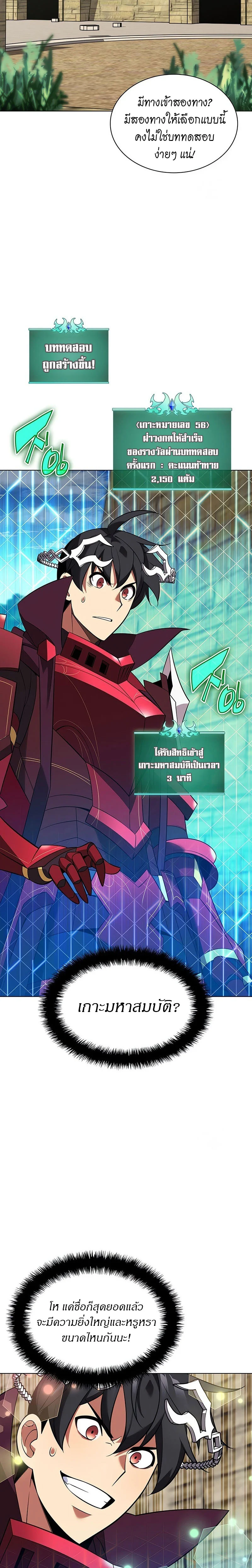 Overgeared จ้าวแห่งยุทธภัณฑ์ ตอนที่ 205 page 1