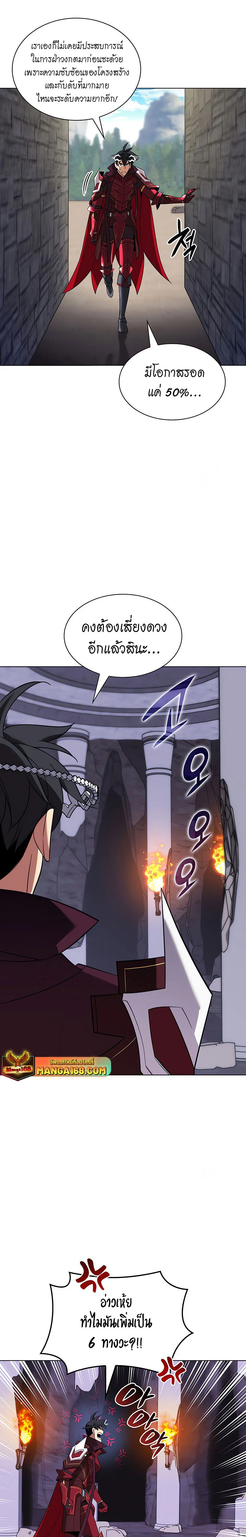 Overgeared จ้าวแห่งยุทธภัณฑ์ ตอนที่ 205 page 3