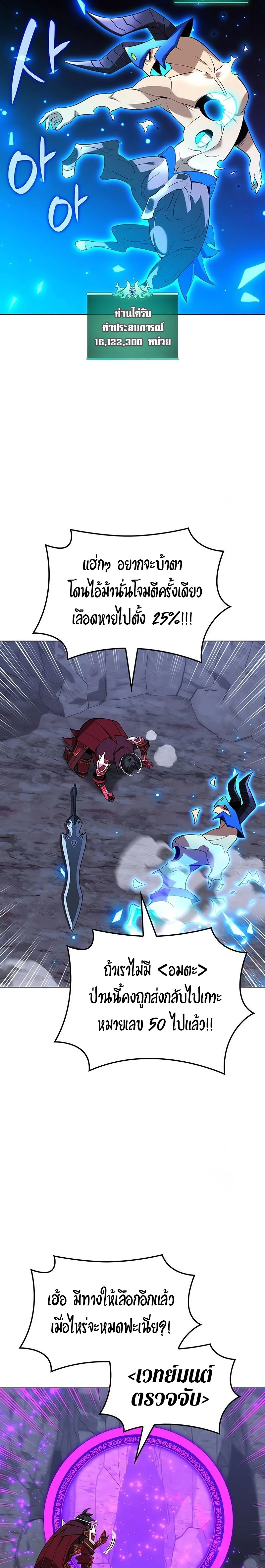 Overgeared จ้าวแห่งยุทธภัณฑ์ ตอนที่ 205 page 34