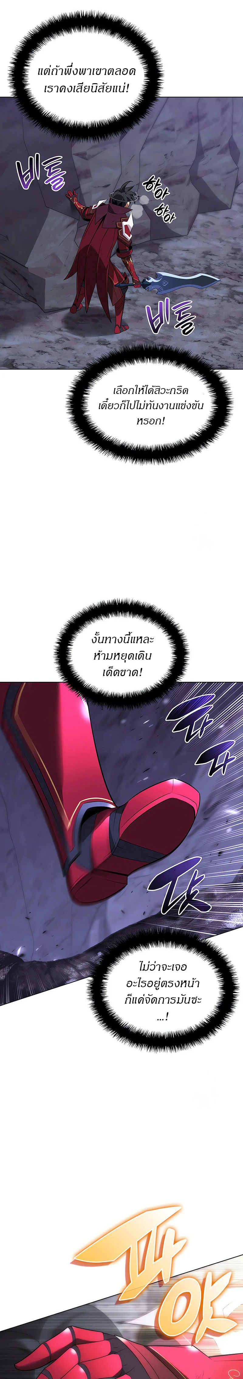 Overgeared จ้าวแห่งยุทธภัณฑ์ ตอนที่ 205 page 36