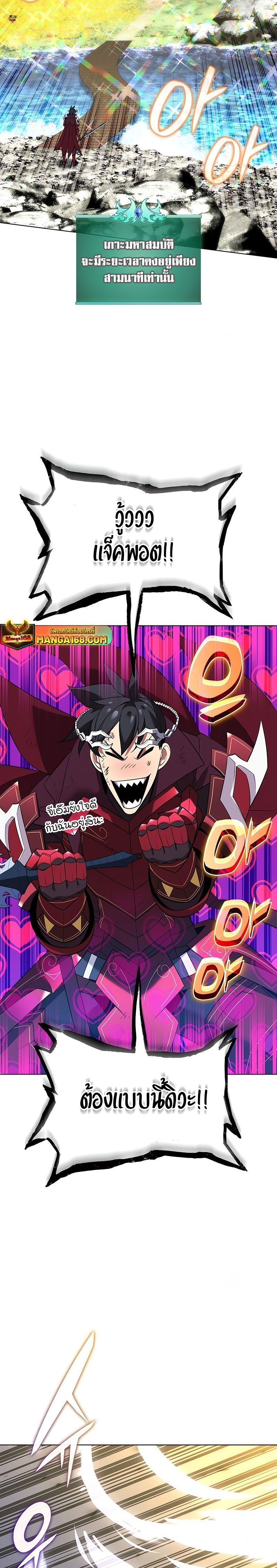 Overgeared จ้าวแห่งยุทธภัณฑ์ ตอนที่ 205 page 38