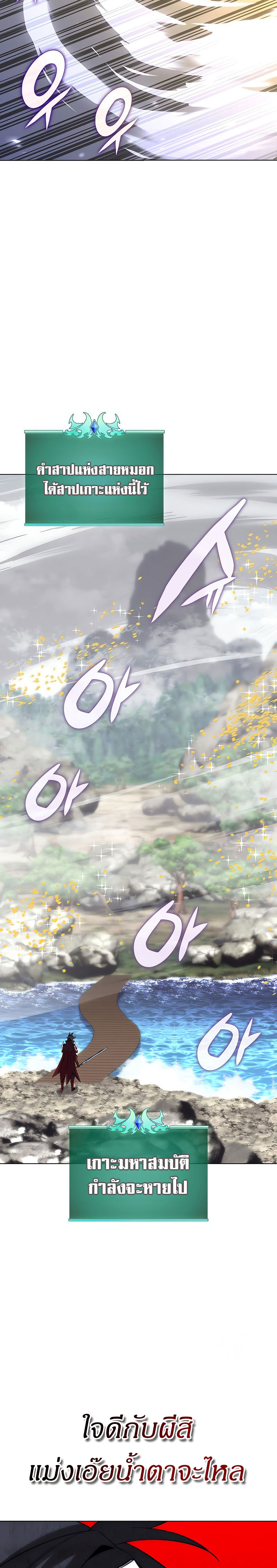 Overgeared จ้าวแห่งยุทธภัณฑ์ ตอนที่ 205 page 39