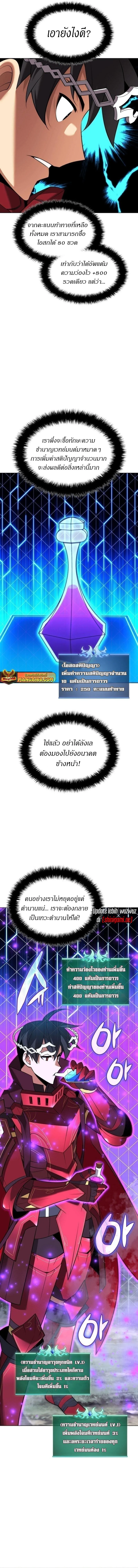 Overgeared จ้าวแห่งยุทธภัณฑ์ ตอนที่ 206 page 3