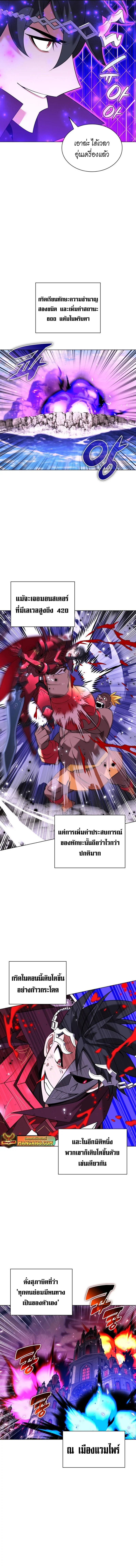 Overgeared จ้าวแห่งยุทธภัณฑ์ ตอนที่ 206 page 4