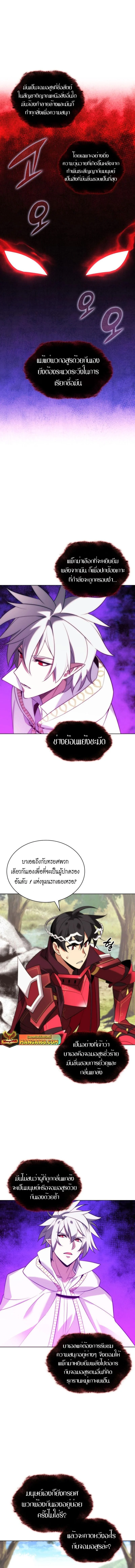 Overgeared จ้าวแห่งยุทธภัณฑ์ ตอนที่ 206 page 12