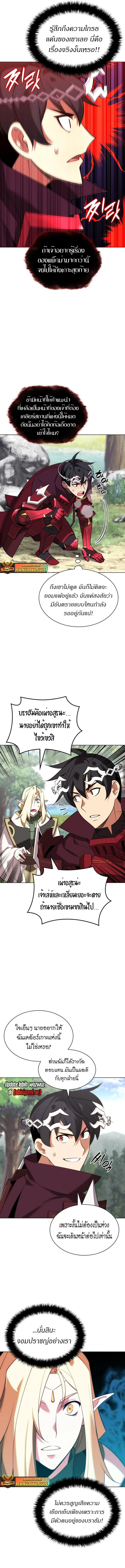 Overgeared จ้าวแห่งยุทธภัณฑ์ ตอนที่ 206 page 14