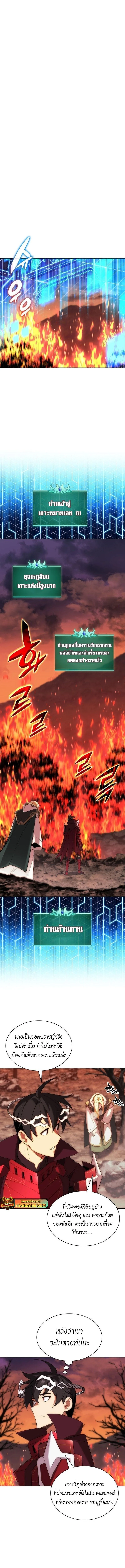 Overgeared จ้าวแห่งยุทธภัณฑ์ ตอนที่ 206 page 15