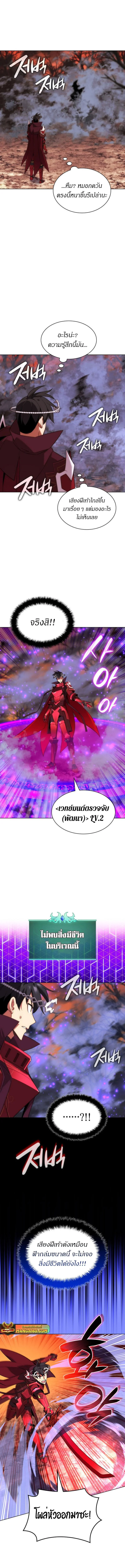 Overgeared จ้าวแห่งยุทธภัณฑ์ ตอนที่ 206 page 16