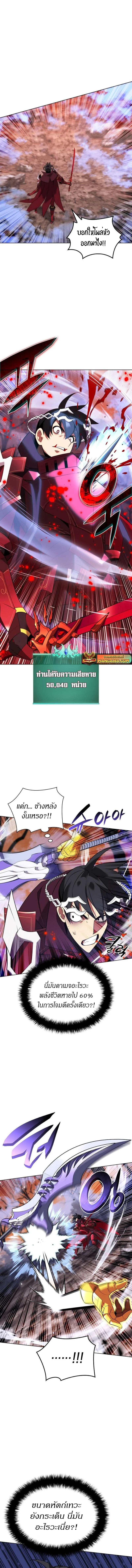 Overgeared จ้าวแห่งยุทธภัณฑ์ ตอนที่ 206 page 17