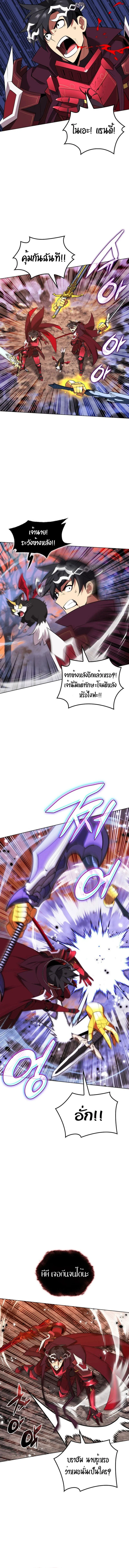 Overgeared จ้าวแห่งยุทธภัณฑ์ ตอนที่ 206 page 18