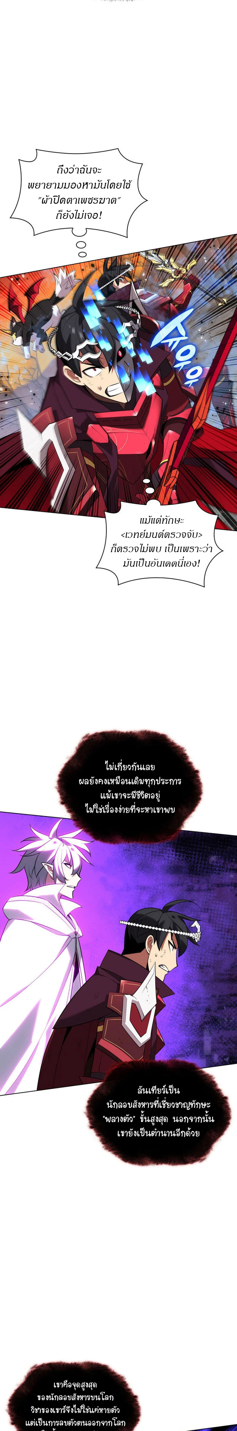 Overgeared จ้าวแห่งยุทธภัณฑ์ ตอนที่ 207 page 1