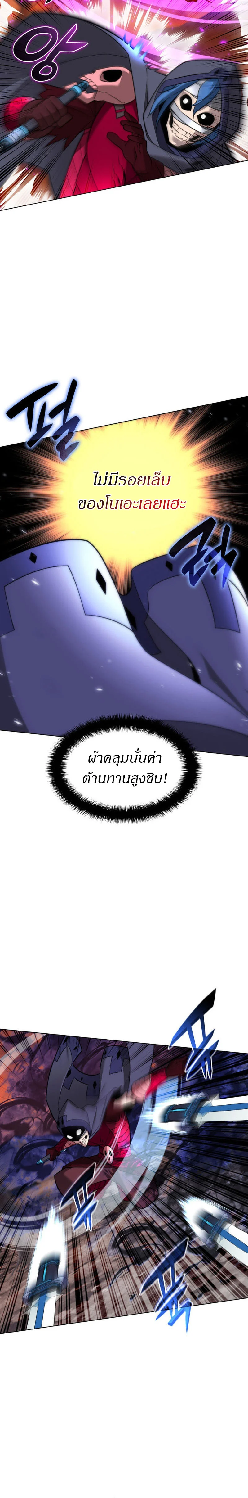Overgeared จ้าวแห่งยุทธภัณฑ์ ตอนที่ 207 page 5