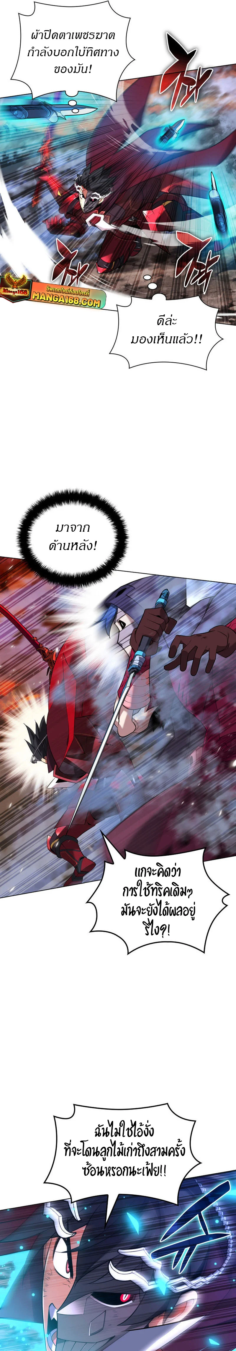 Overgeared จ้าวแห่งยุทธภัณฑ์ ตอนที่ 207 page 6