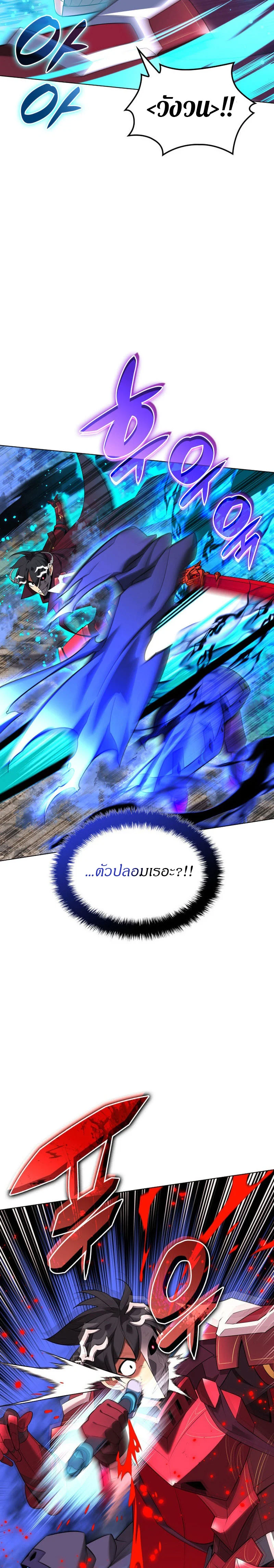 Overgeared จ้าวแห่งยุทธภัณฑ์ ตอนที่ 207 page 7