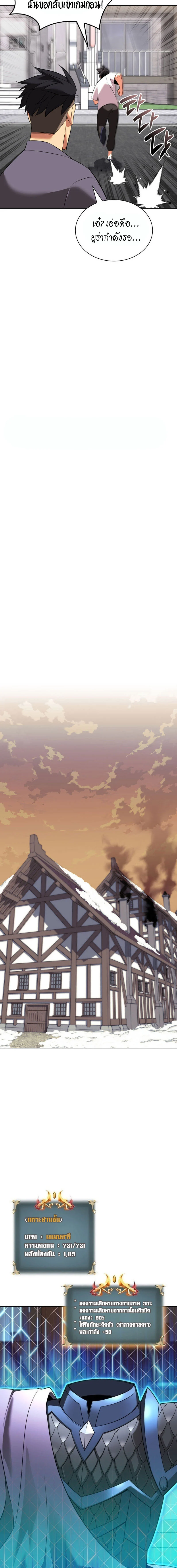 Overgeared จ้าวแห่งยุทธภัณฑ์ ตอนที่ 208 page 6