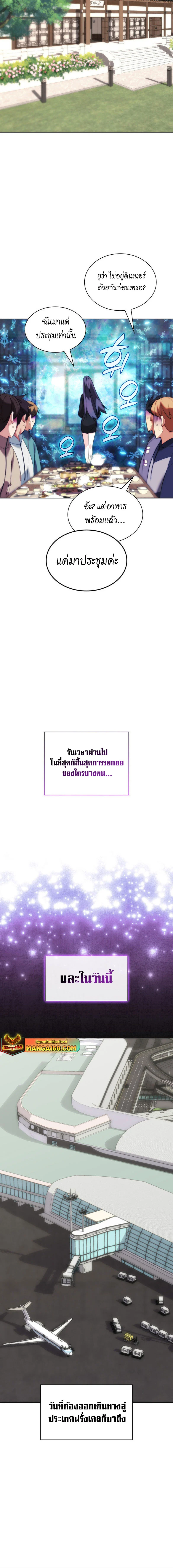 Overgeared จ้าวแห่งยุทธภัณฑ์ ตอนที่ 208 page 11