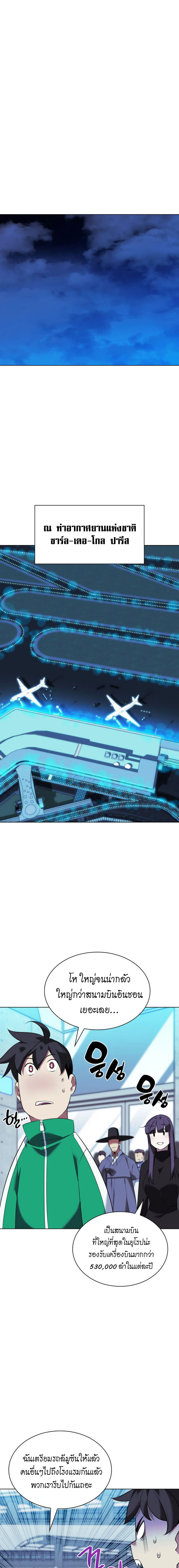 Overgeared จ้าวแห่งยุทธภัณฑ์ ตอนที่ 208 page 17