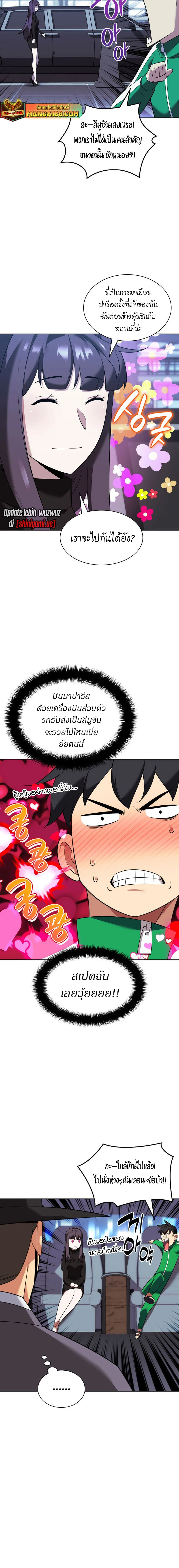 Overgeared จ้าวแห่งยุทธภัณฑ์ ตอนที่ 208 page 18