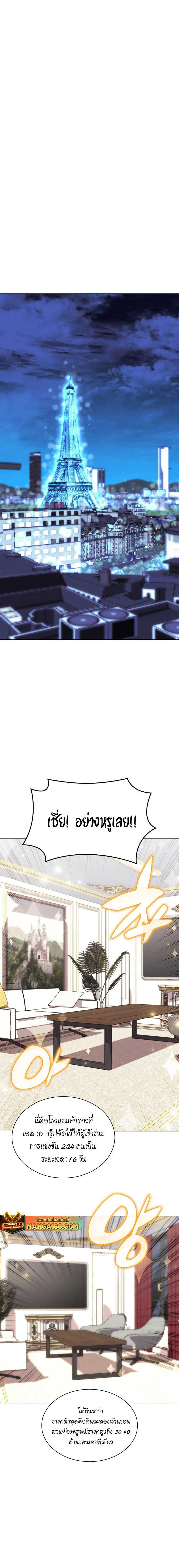 Overgeared จ้าวแห่งยุทธภัณฑ์ ตอนที่ 208 page 19
