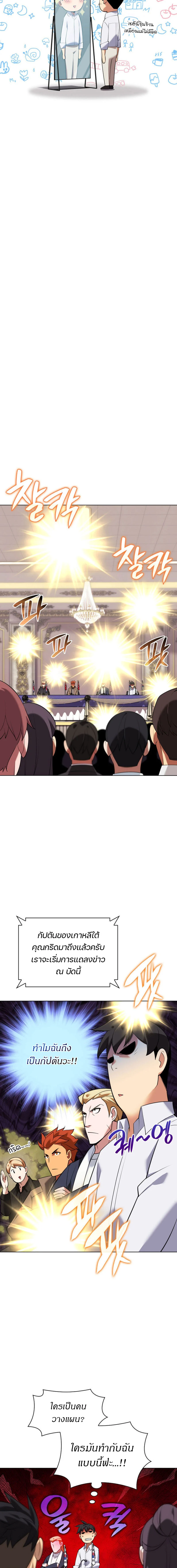 Overgeared จ้าวแห่งยุทธภัณฑ์ ตอนที่ 208 page 21