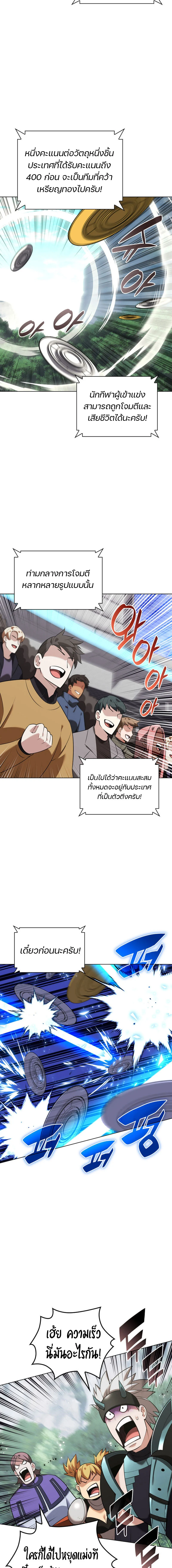 Overgeared จ้าวแห่งยุทธภัณฑ์ ตอนที่ 209 page 1