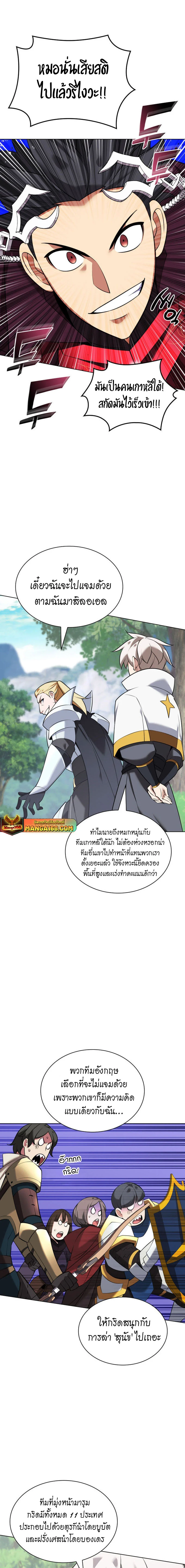 Overgeared จ้าวแห่งยุทธภัณฑ์ ตอนที่ 209 page 8