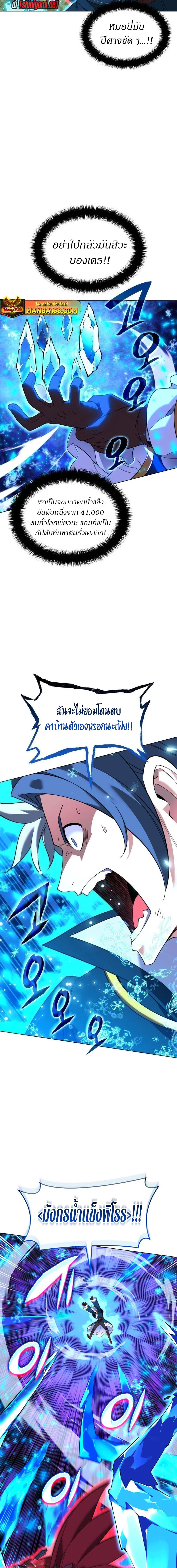 Overgeared จ้าวแห่งยุทธภัณฑ์ ตอนที่ 209 page 18