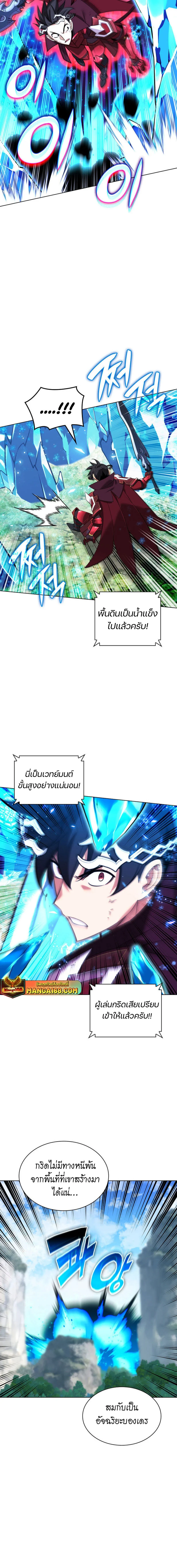 Overgeared จ้าวแห่งยุทธภัณฑ์ ตอนที่ 209 page 19